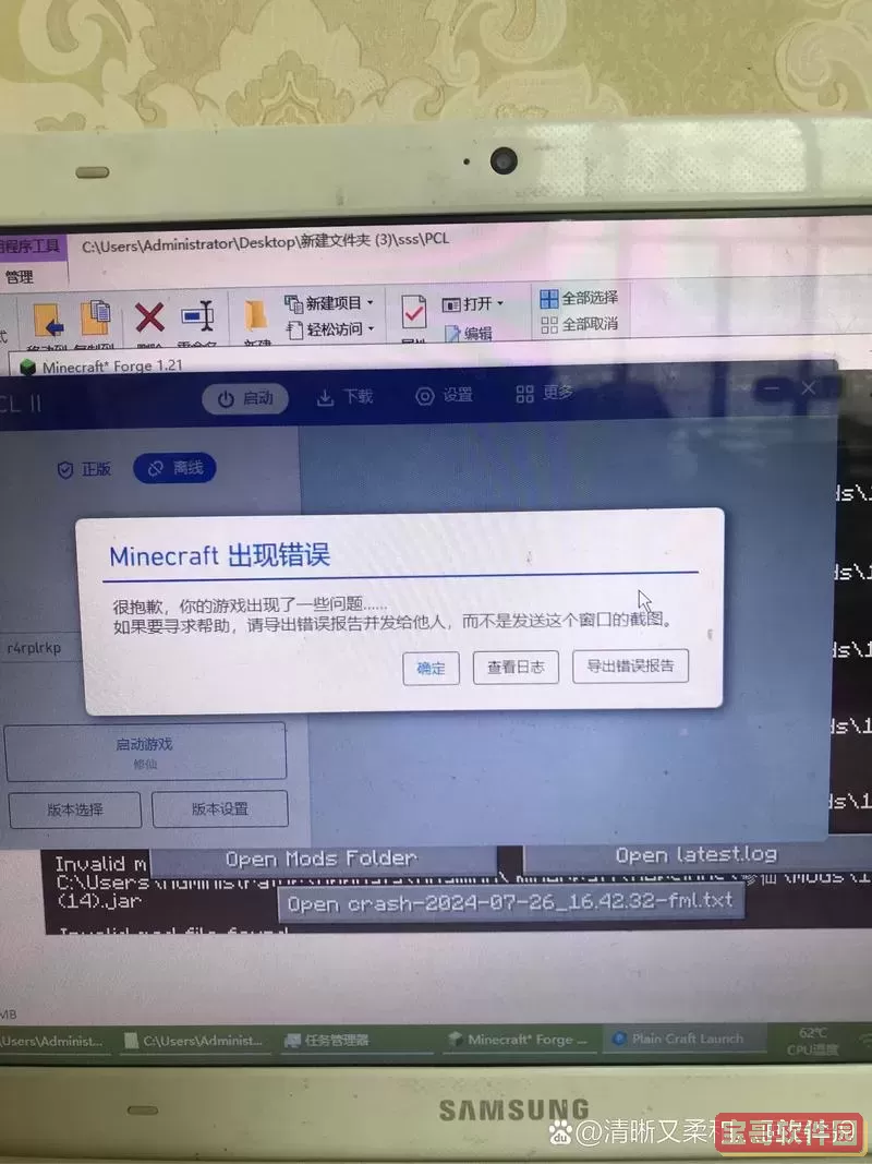 我的世界资源包导入失败图2