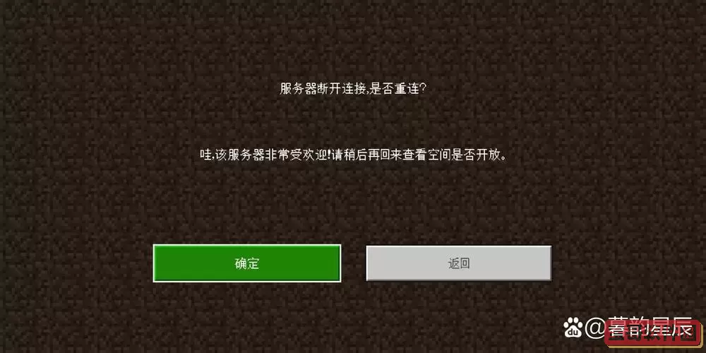 我的世界资源包导入失败图1