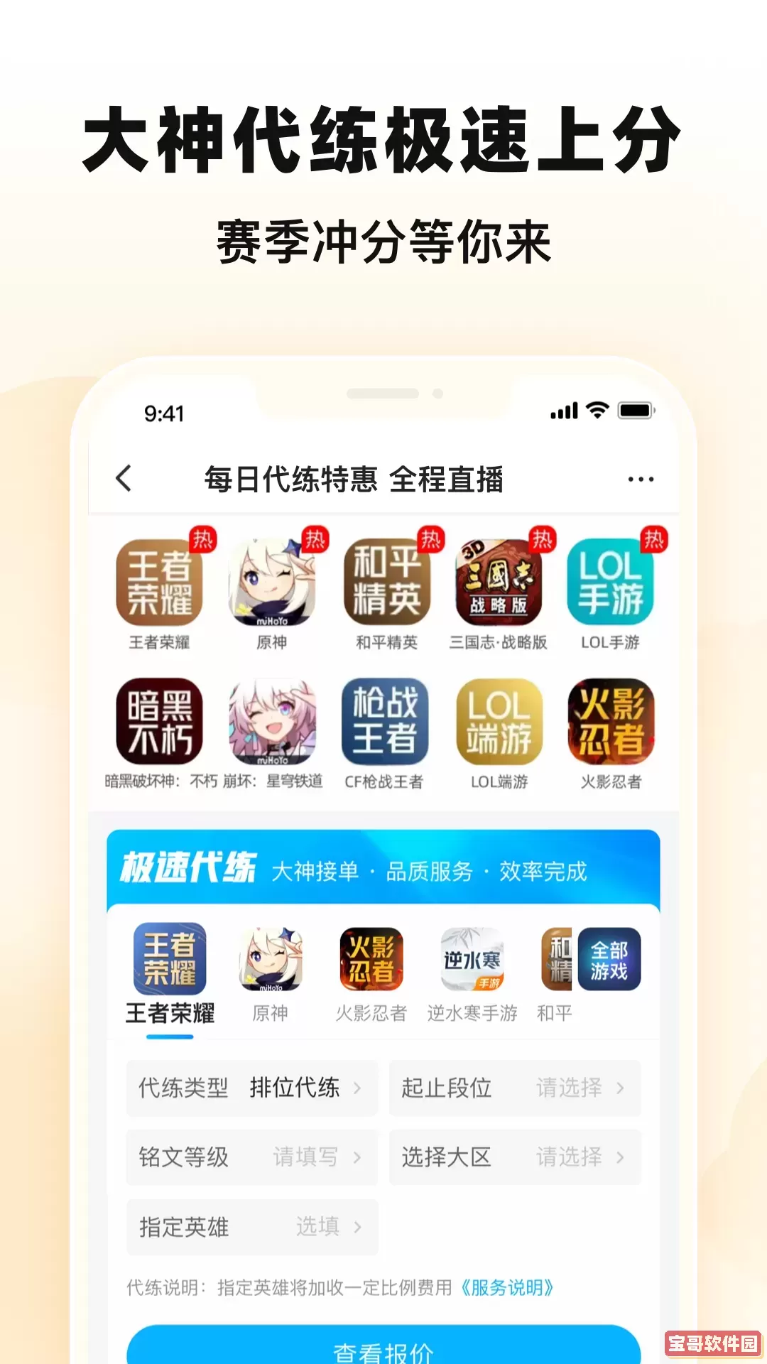 交易猫下载最新版