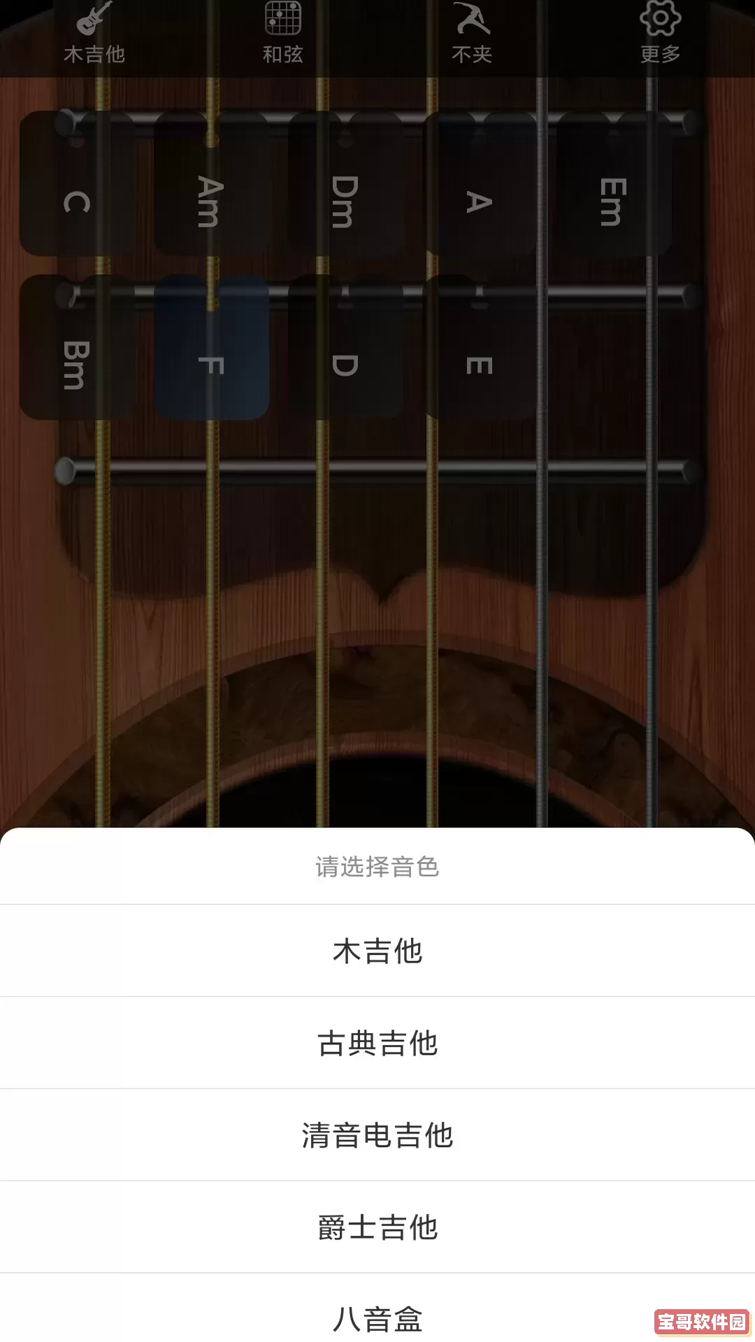 指舞吉他最新版