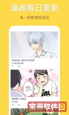 沐沐漫画在线登录页面免费下载手机版