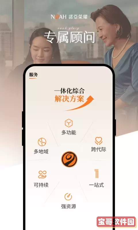 荣耀保险经纪下载app