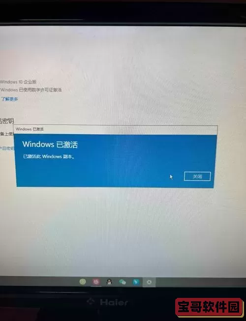 最新win10永久激活方法-win10永久激活方法 安排图3