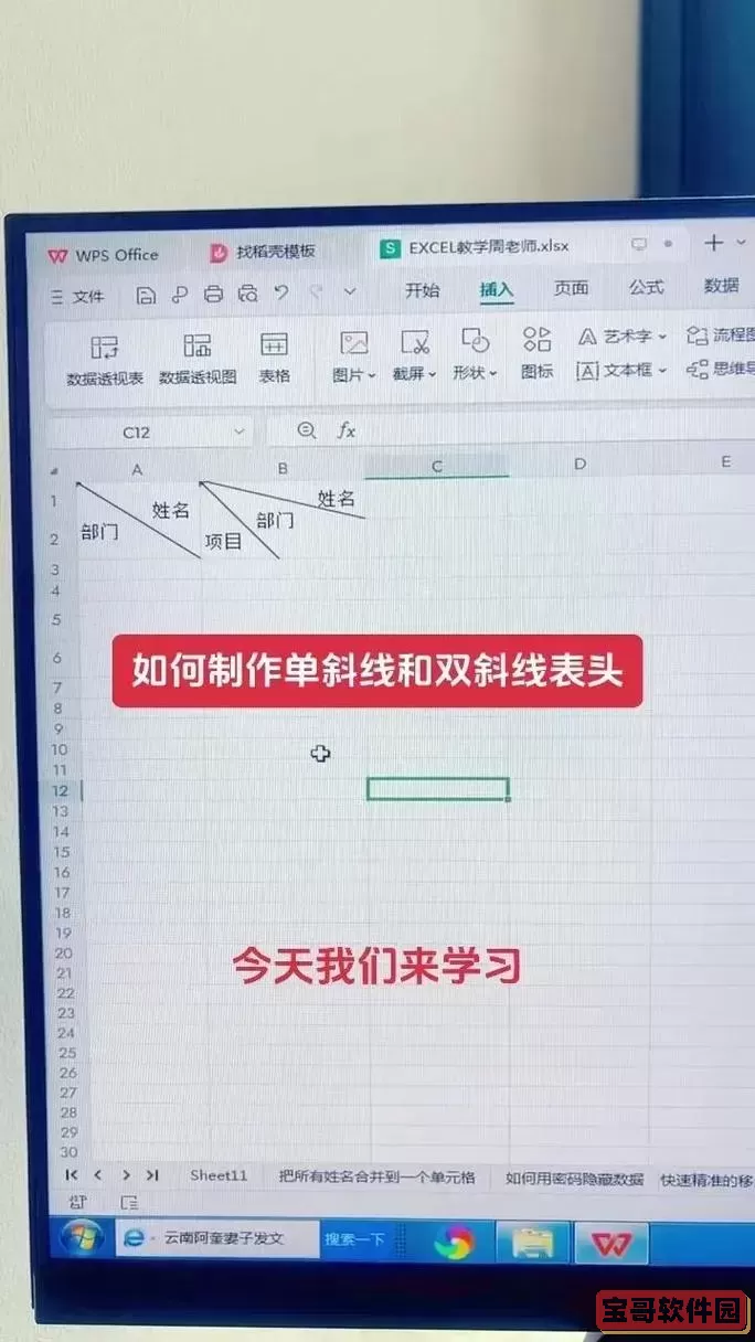 excel表头怎么弄斜线并打字手机图1