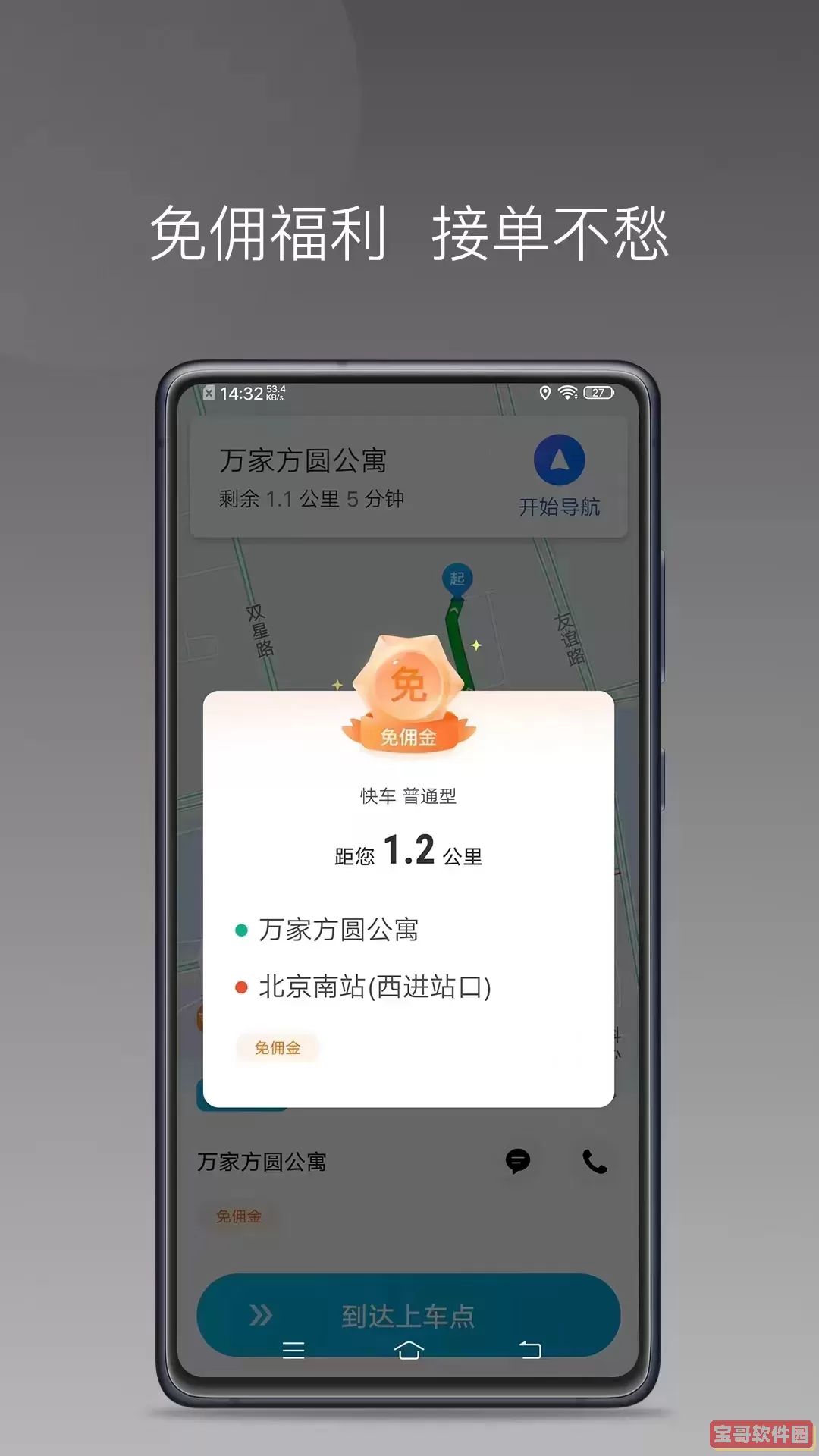 星徽大使下载app