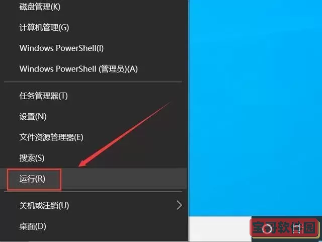 设置windows定时开机-windows如何设置定时关机图1