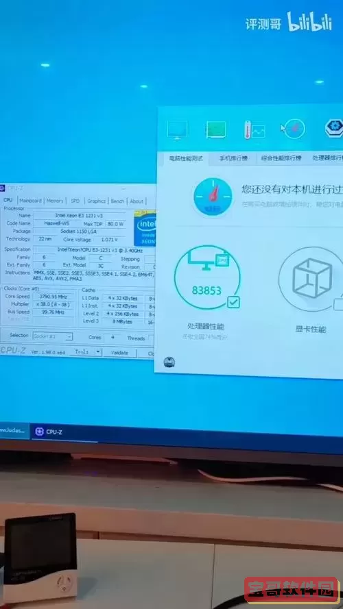 e31231v3温度是多少图2