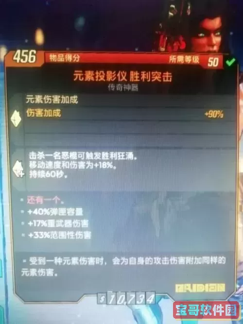 无主之地1魔女用什么武器，无主之地1魔女武器选择图2