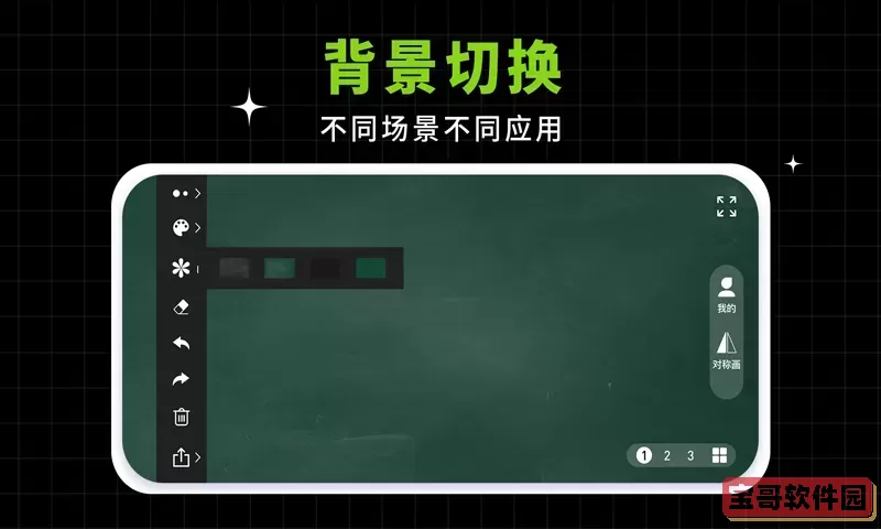 小白黑板安卓版下载