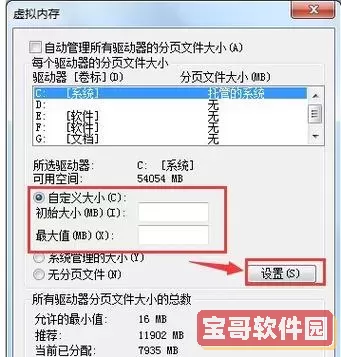 怎样让win7老电脑更流畅-怎样让win7老电脑更流畅虚拟内存图1