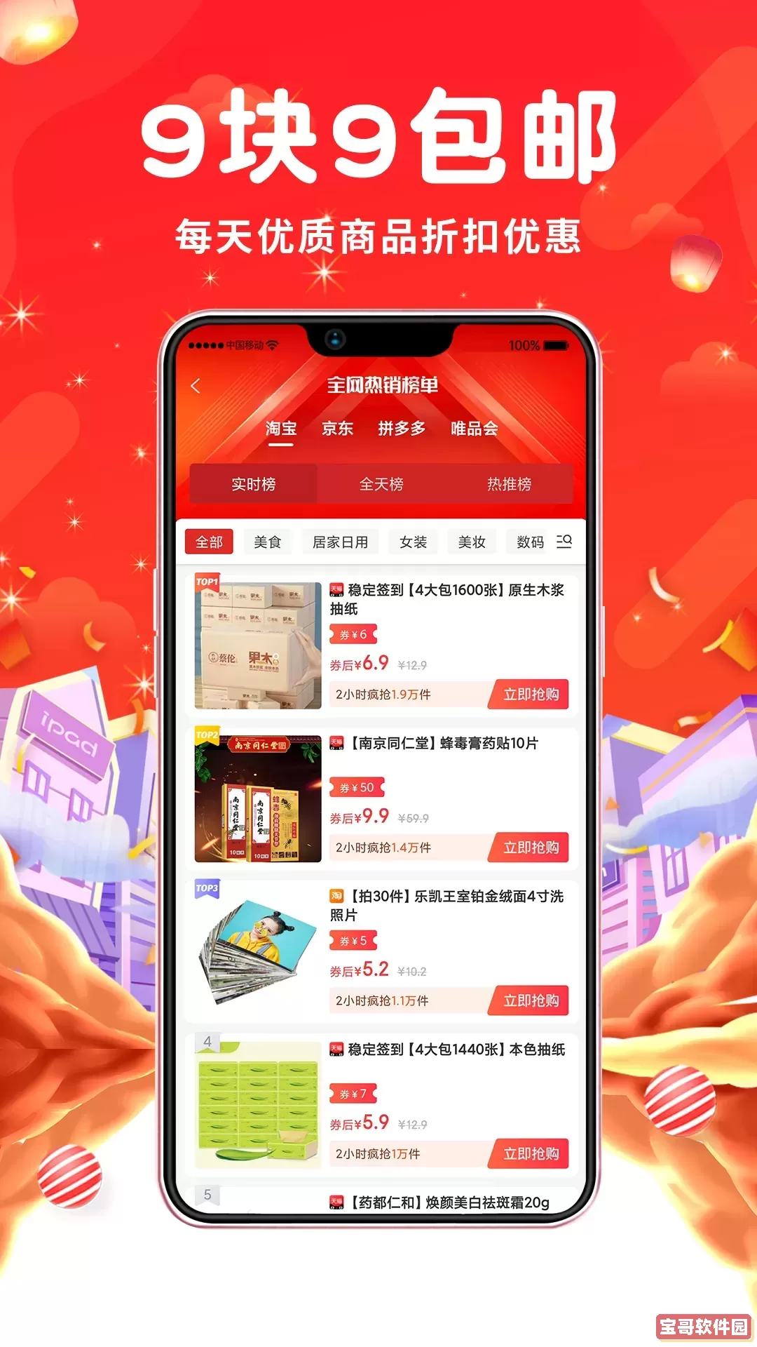 橙鱼优选app最新版