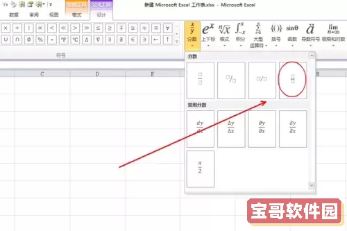 excel分数怎么打出来上下-excel怎么打出分数的分号图3