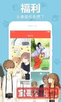 嘿咻漫画官网版下载