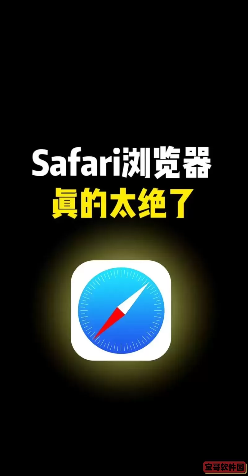 safari查看html图2