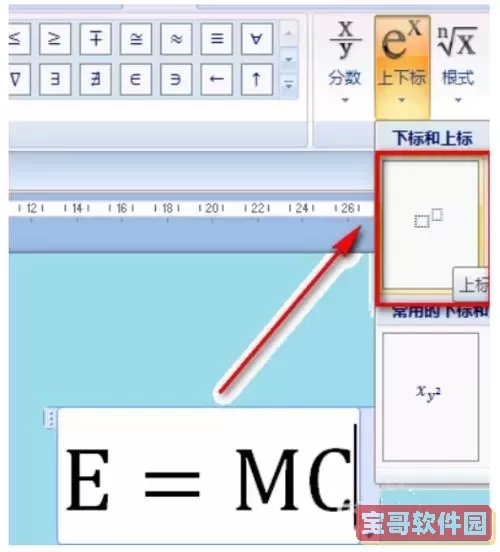 word公式如何输入下标图1