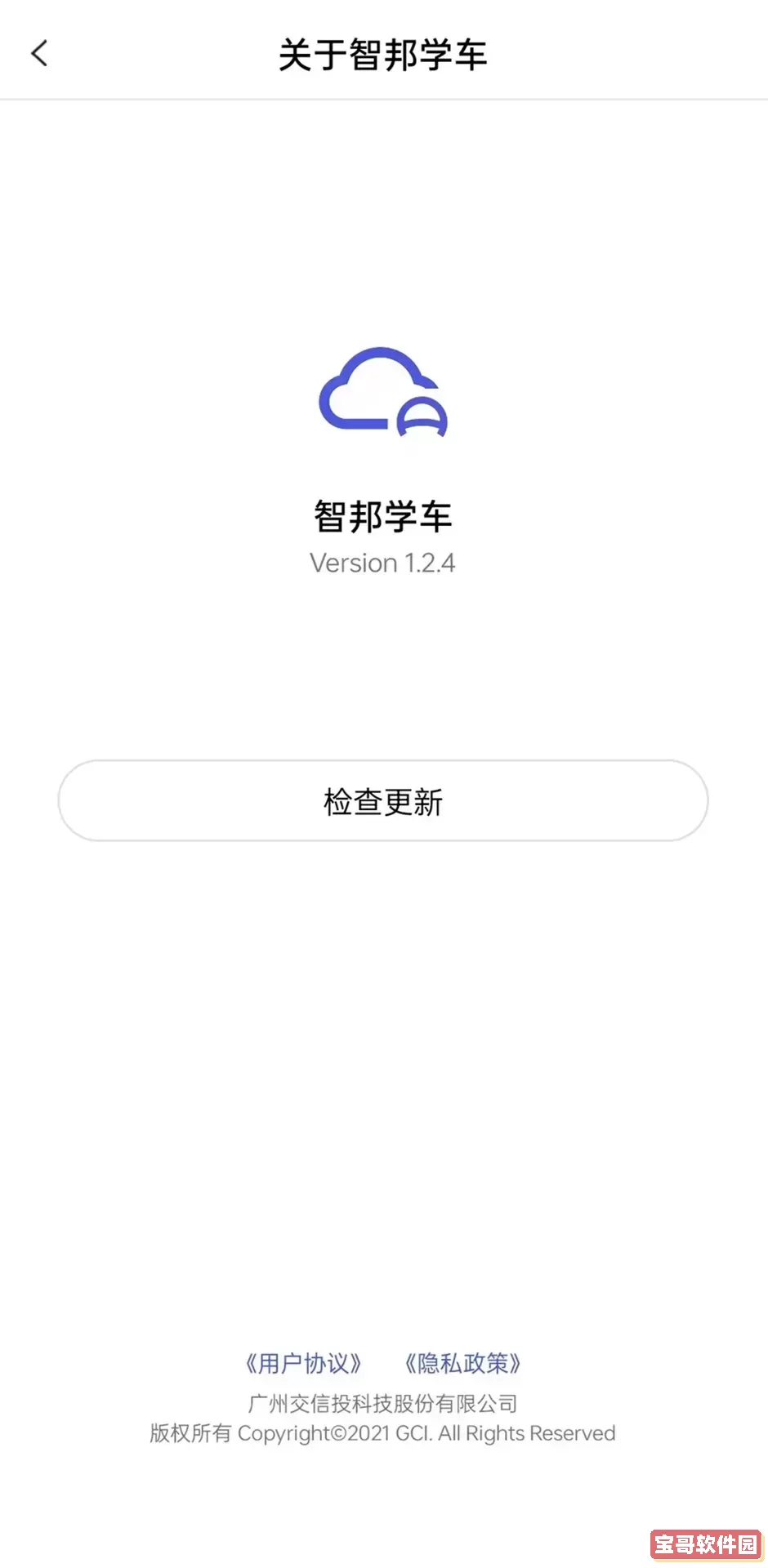 智邦学车app安卓版