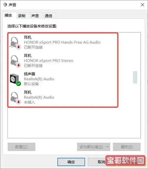 电脑声音显示正常但无声音解决方法，如何恢复音频输出图2