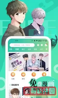 JK漫画无限看丝瓜ios山东座下载安装免费