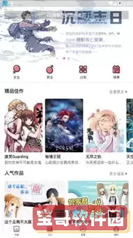 歪歪漫画官方入口登录界面安卓版下载