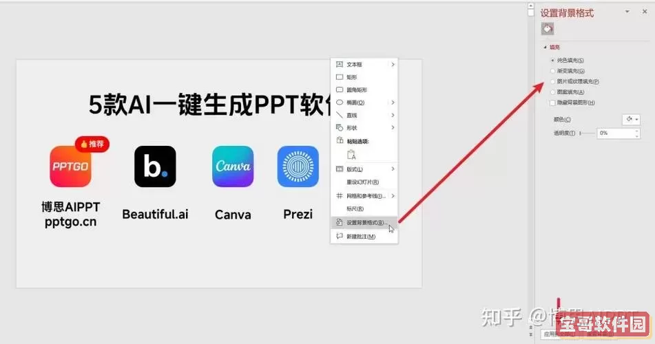 如何改变ppt模板不改变内容的方法图1