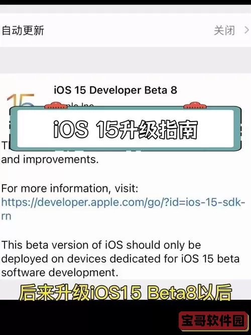 ios15.7不建议升级机型，ios15.7不建议升级机型有哪些图1