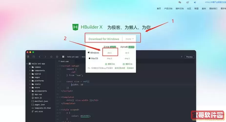 hbuilderx安装不了，hbuilderx安装步骤图2