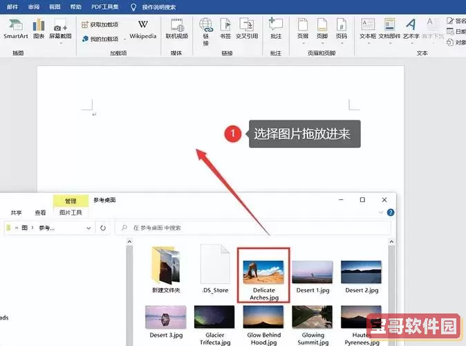 word文档中图片上怎样编辑文字图2