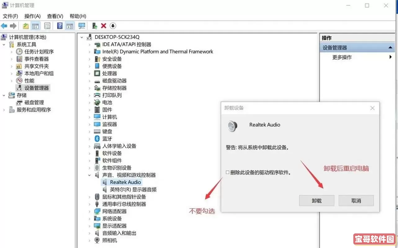 windows10笔记本没有声音图2