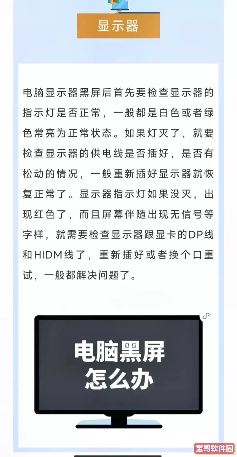 台式电脑开机黑屏但指示灯亮，解决方法详解图1