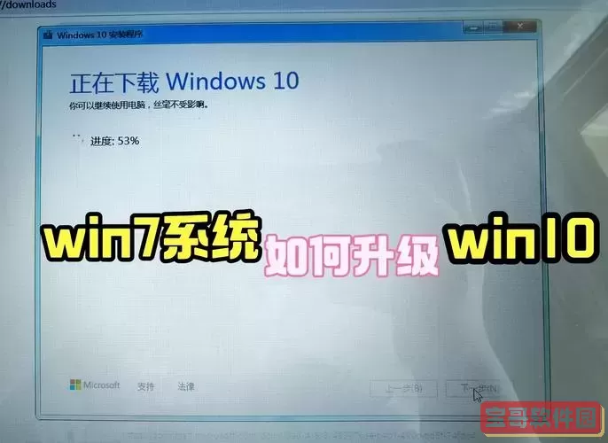 windows10升级助手，windows10升级助手有用吗图1