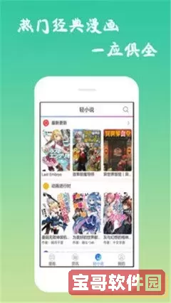 免费漫画大全免费漫画应用下载安卓版