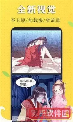 歪歪漫画点击进入官网版最新