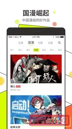 91漫画无限看破解免费版最新版