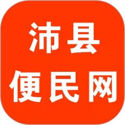 沛县便民网平台下载