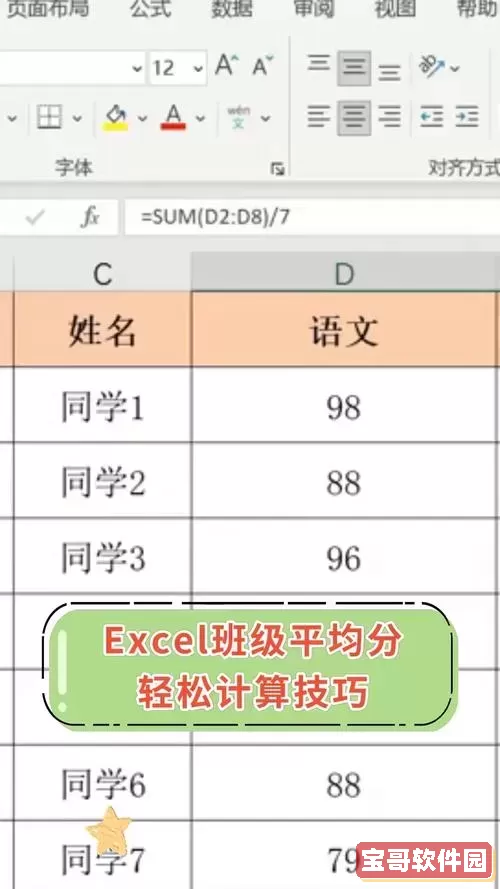 excel分数怎么打出来上下-excel怎么打出分数的分号图1