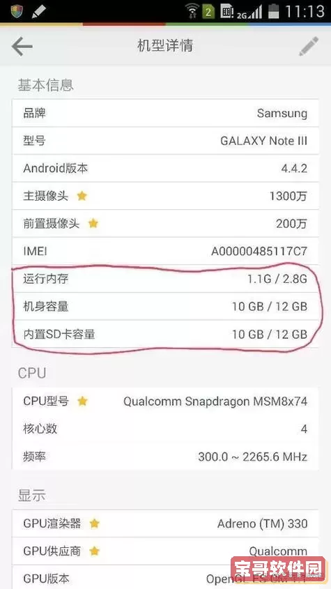 8g加16g内存混用会怎么样，8g加16g内存混用比双8g快吗图2