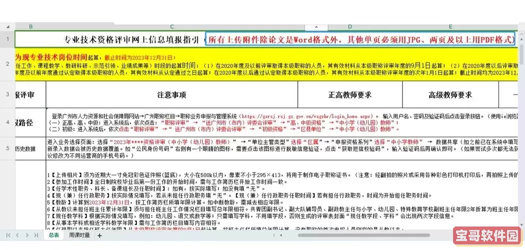 pdf和doc打印出来有区别吗图1