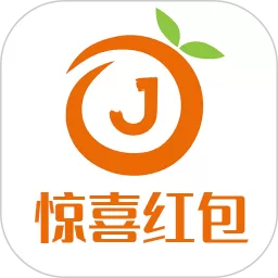 惊喜红包下载app