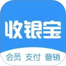 商户收银宝企业版app最新版