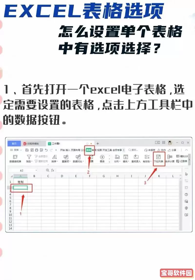 wps表格好用还是excel好用图2