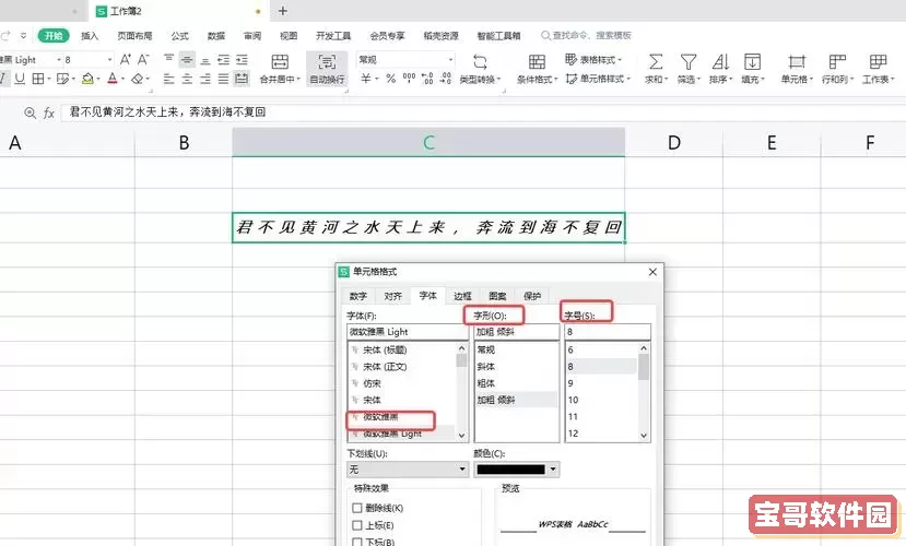 excel表格怎样调整表格长短图1