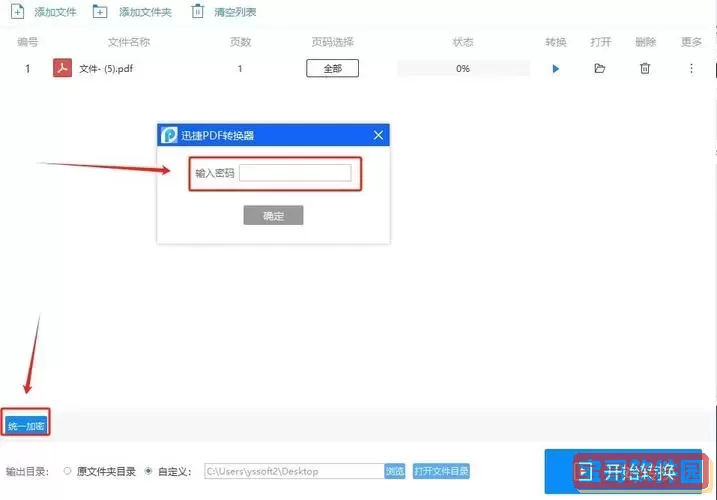 schdocpreview文件怎么打开图2