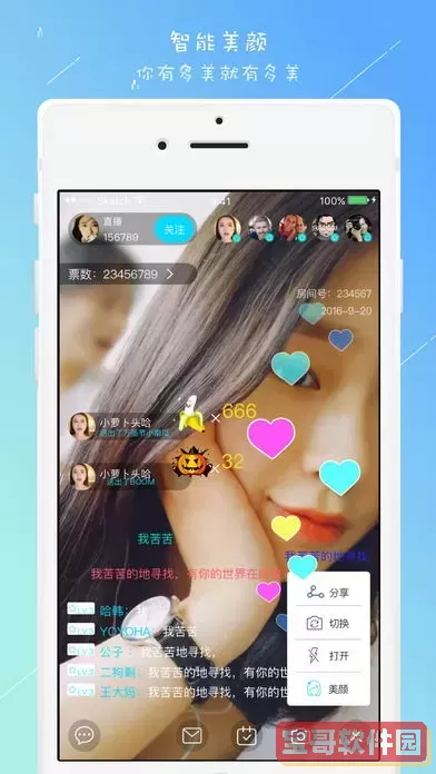 安捷赛事直播官网版app