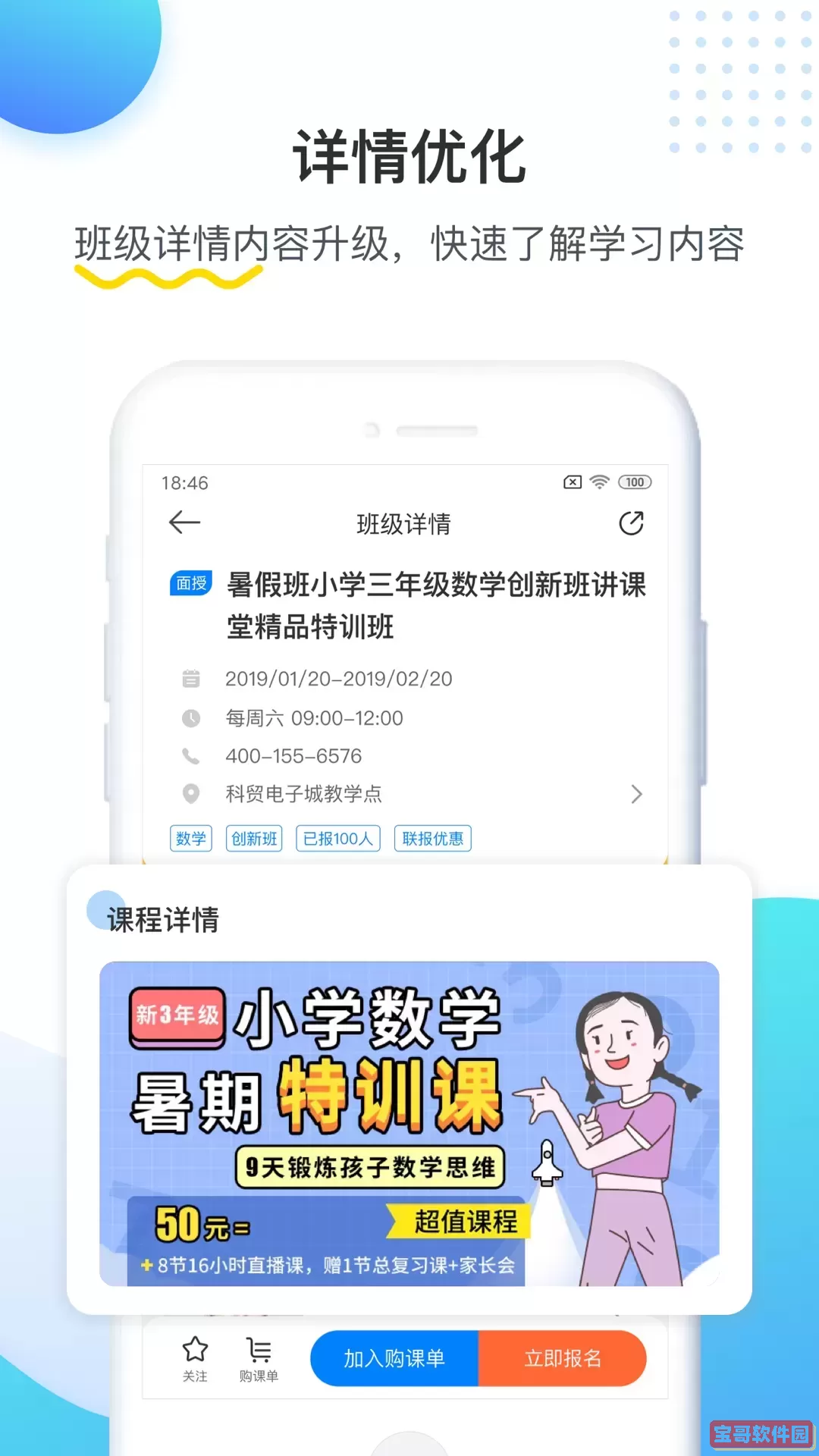 乐学培优最新版下载