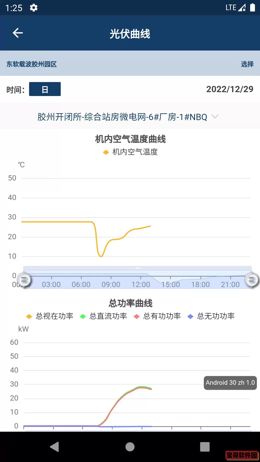 智能微电网最新版本下载