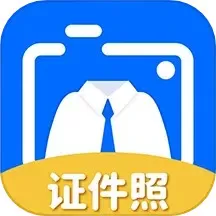 拍证件照大师安卓最新版