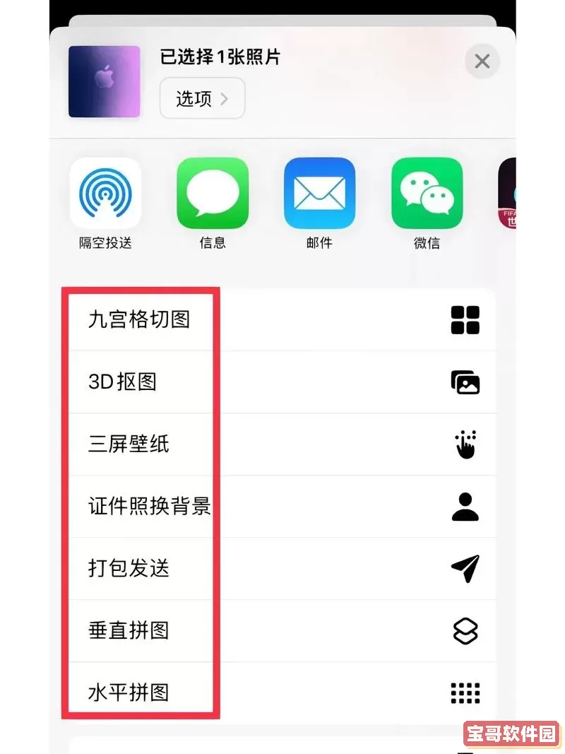 iPhone快捷指令的功能介绍与实用案例分析图1