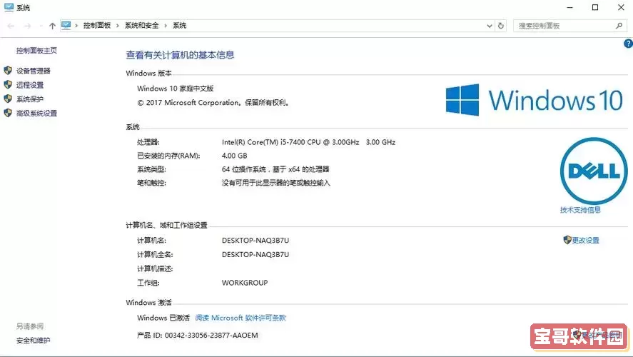 windows10系统多大，win10 系统多大图2