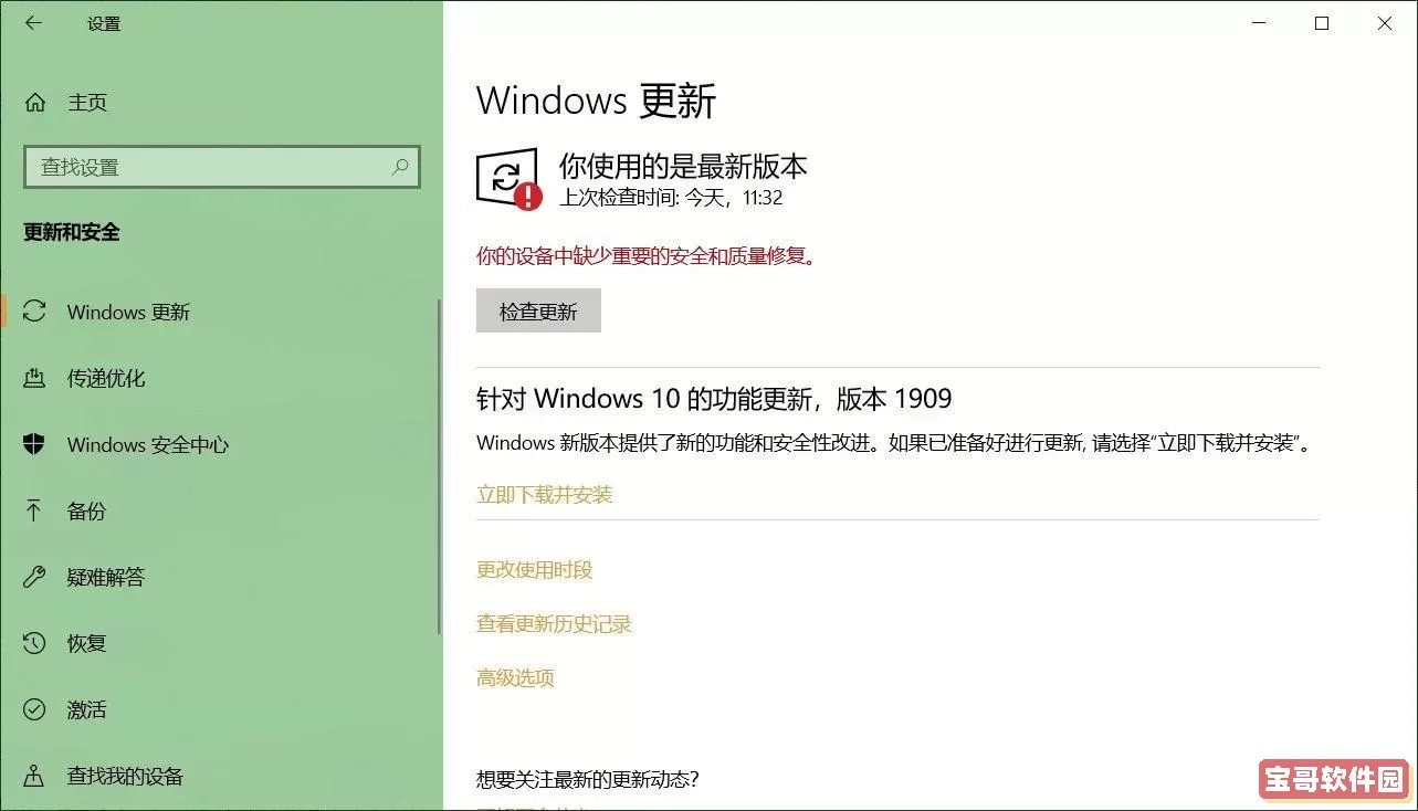 选择MSDN中的Windows 10版本推荐指南：1909哪个版本最优？图1