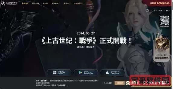 上古世纪战争台服官网图2